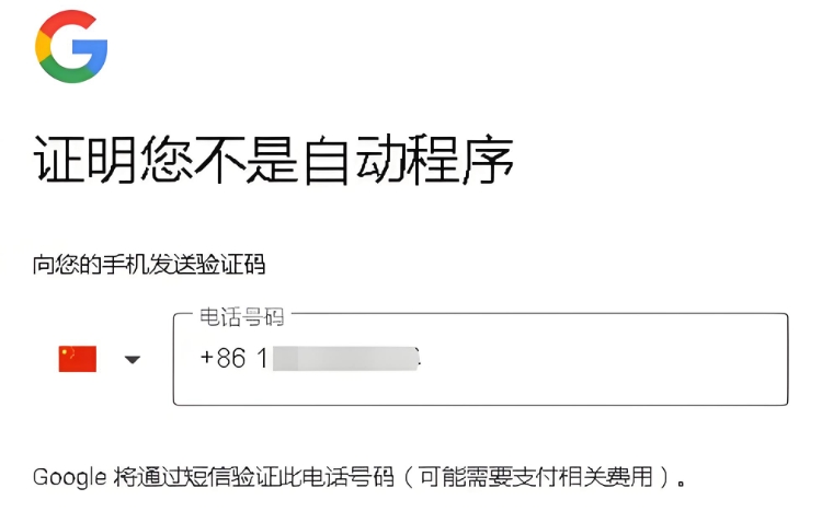 如何注册谷歌邮箱