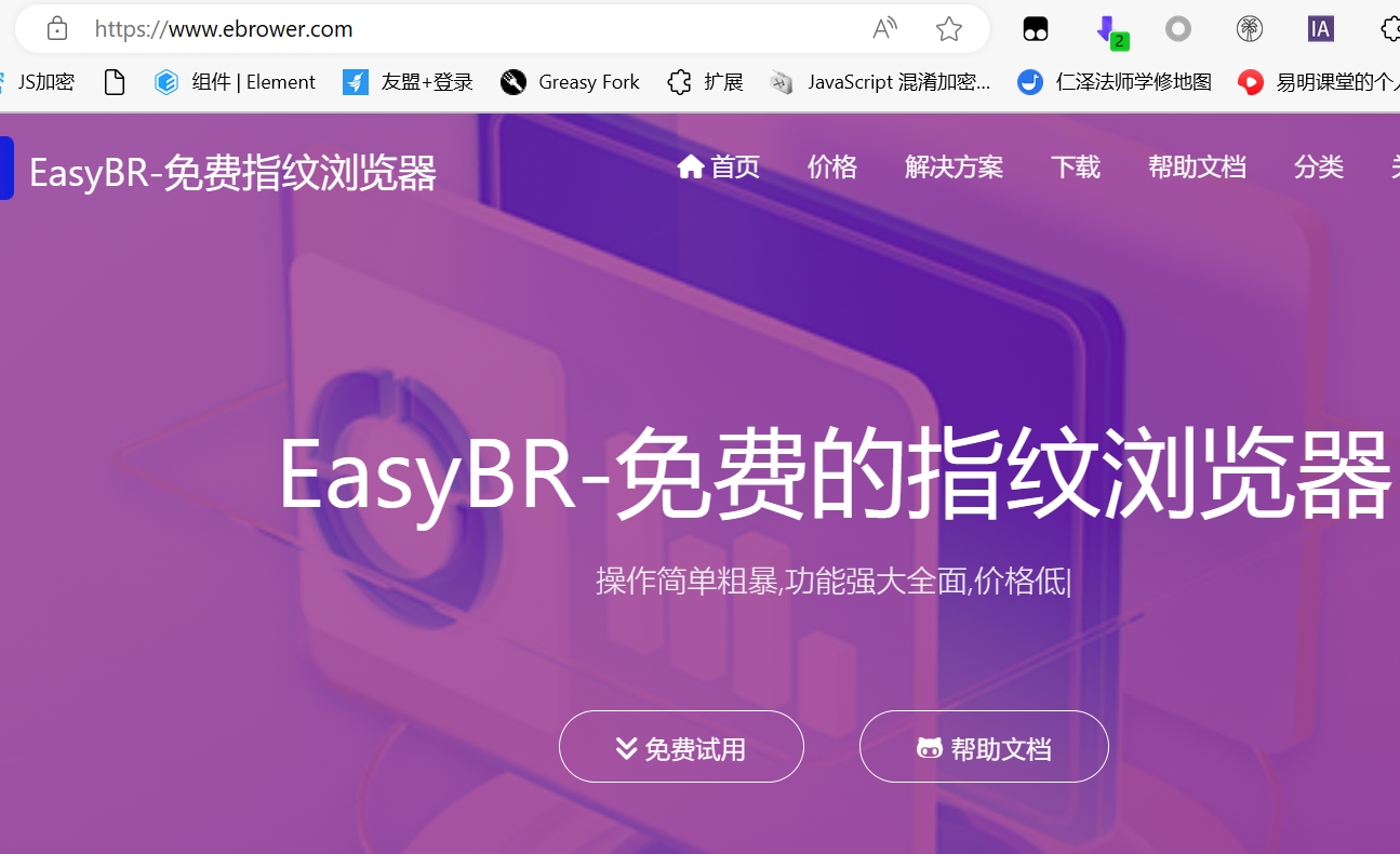 如何选择免费的指纹浏览器