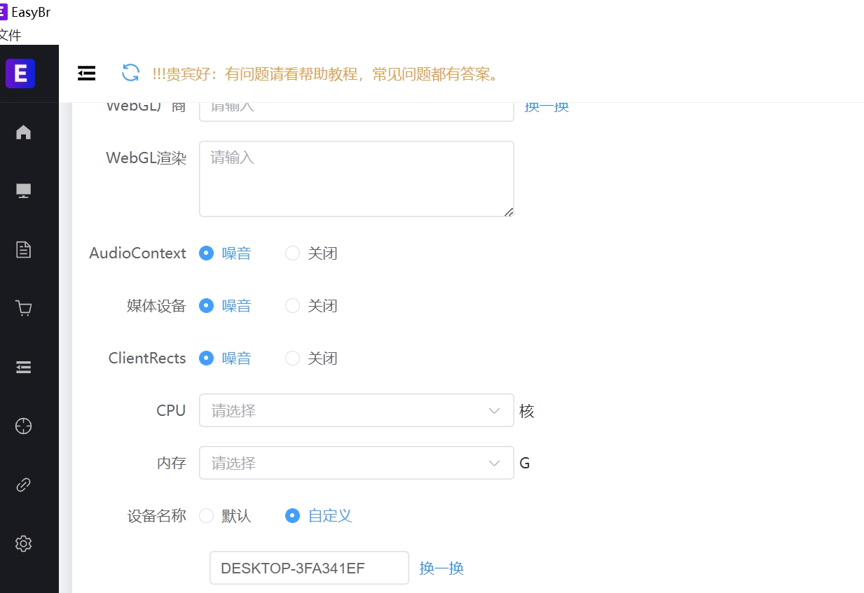 超级浏览器有哪些模拟设备的功能