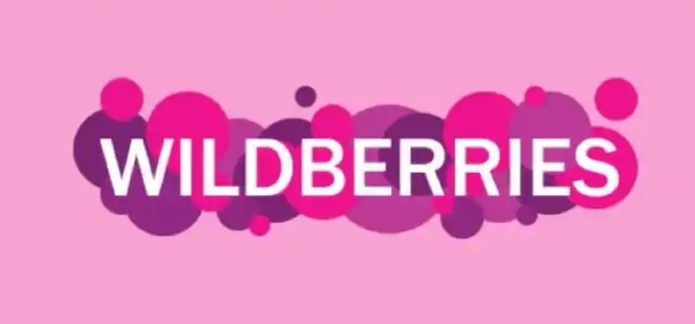 Wildberries是什么平台